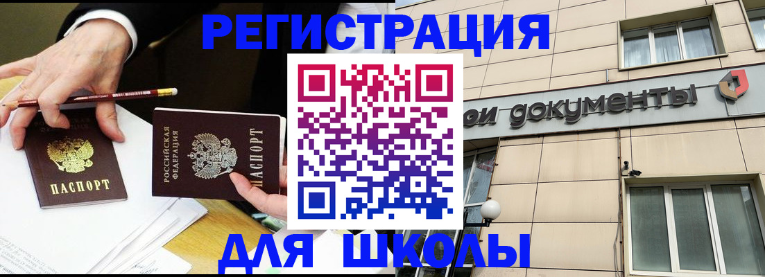 прописка штамп в Сосновом Бору