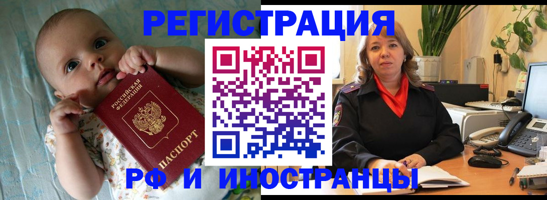 прописка для школы в Сосновом Бору